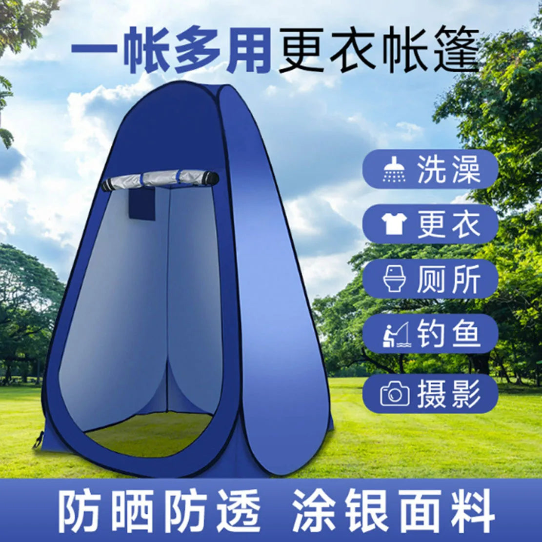 Outdoor bathing and bathing changing tent Convenient camping mobile toilet No need to build a fishing changing tent